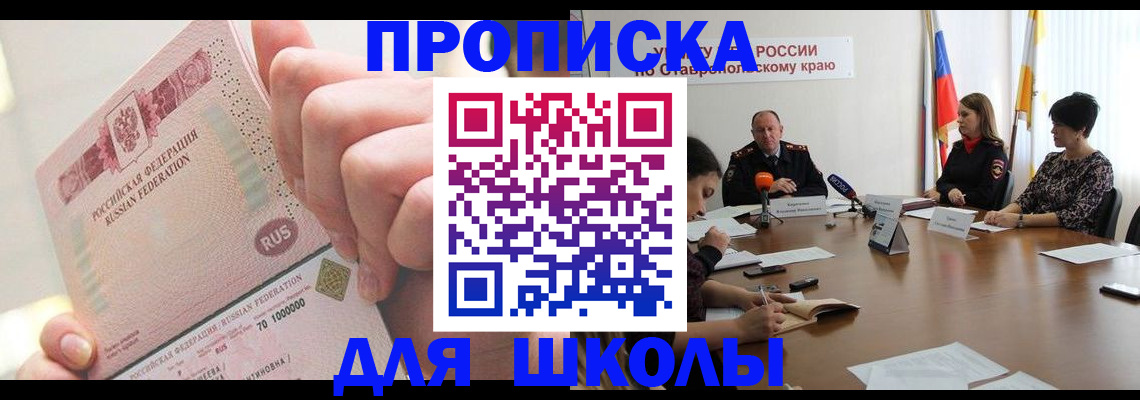 прописка от собственника в Мытищах