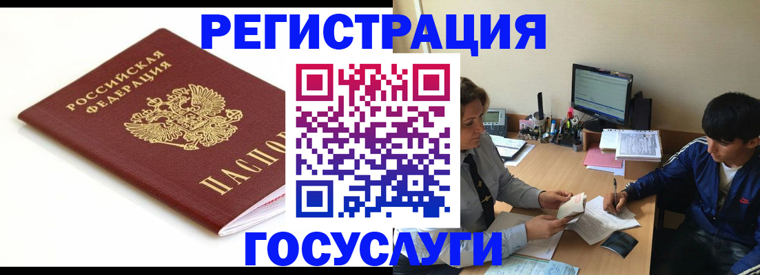 прописка 2025 в Мытищах