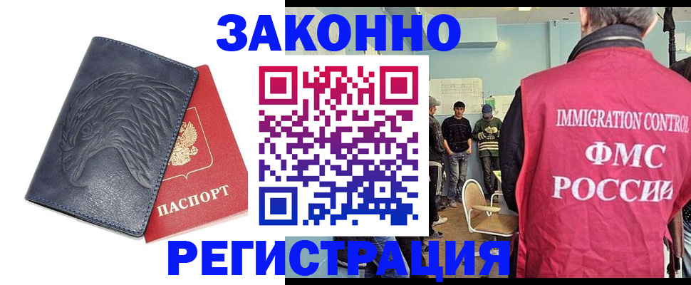 прописка паспорт в Мытищах