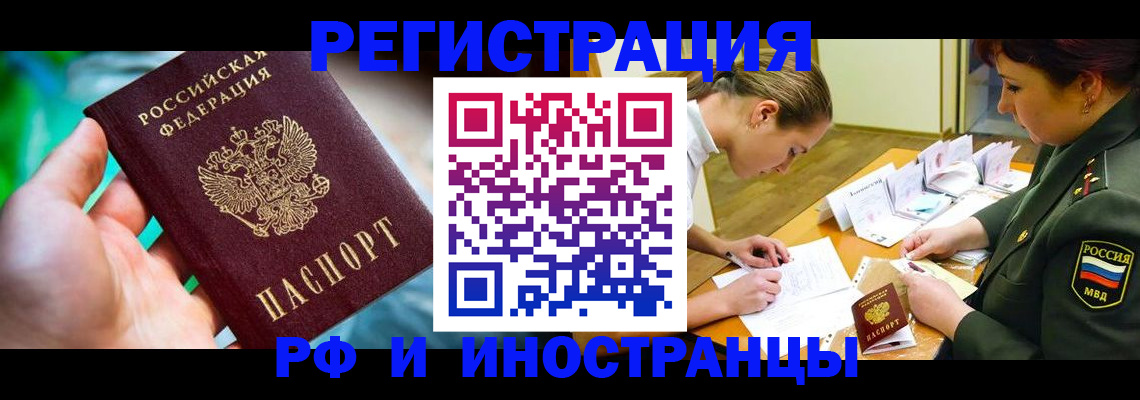 прописка в квартире в Мытищах